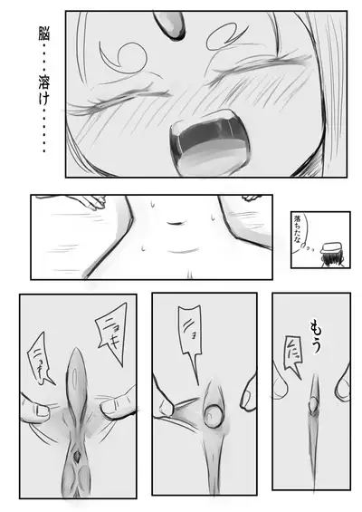 Deramax Dragon Final Dishonored Vol.2