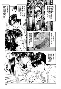 [Arai Kaikan] Akutoku Inkou Kyousitsu