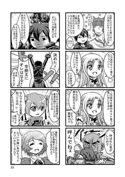 [IIWAKE-GAISYA (Shigemiya Kyouhei)] Bitch de H na Asuna-chan (Sword Art Online) [Digital]