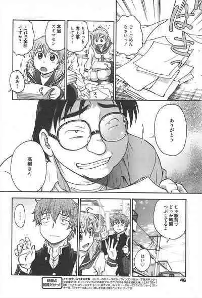 Manga Bangaichi 2013-02