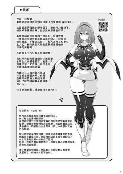 [Nyanko Batake (Murasaki Nyaa)] Jikuu Touki Variable Fox ep. 3 ~Chijoku no Kitoukyuu Orgasm~ [Chinese] | 时空斗姬百变灵狐 第三部 耻辱的龟头球性高潮 【伟大的古比连夜汉化】