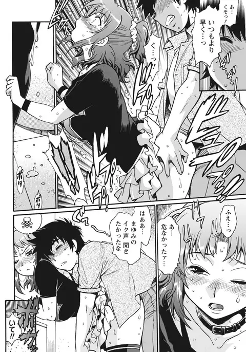 Kaseifu wa Mama Ch.1-12