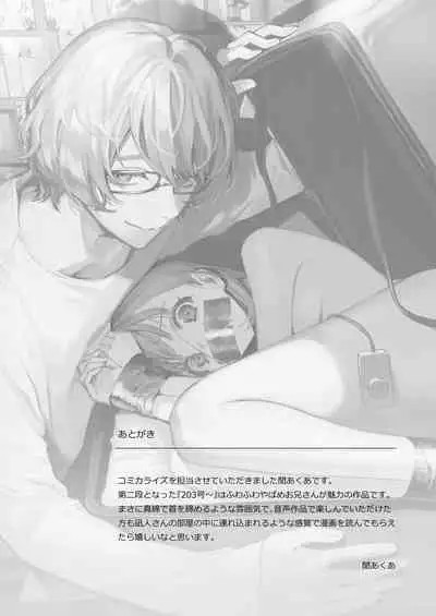 [parasite garden (Uruh Akua)] 203-gou no Rinjin wa Kagitaba Hitotsu Nokoshite Kieta. | The Neighbor in Room 203 Disappeared Leaving a Key Behind. [English] [Digital]