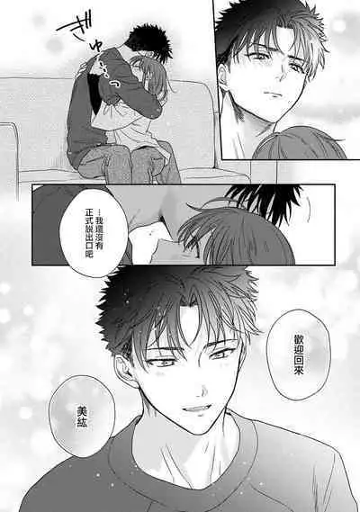 [Namonaki] Ore ga onna ni shite yaru yo ~ toshiue kareshi wa, ueteokami ni naru?~ | 让我将你变成女人吧～年上男友，化身饥渴大野狼？～ 1-17 end [Chinese] [莉赛特汉化组]