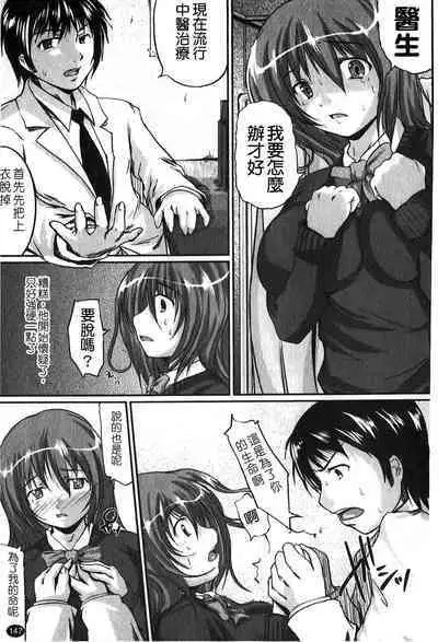 Kanojo no Nakigoe | 女朋友的哭聲