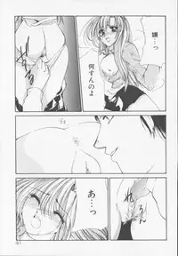 [Atsumi Arisaka] Himitsu Densha