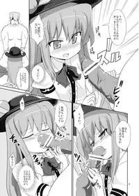 (C76) [Kazemichiya (Mamo Williams)] Flash Back (Touhou Project)