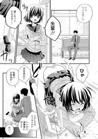 [Hirono Azuma] Virgin Holic [Digital]