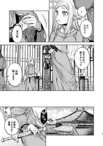 Enran Keichuu Kowa Kouden 4