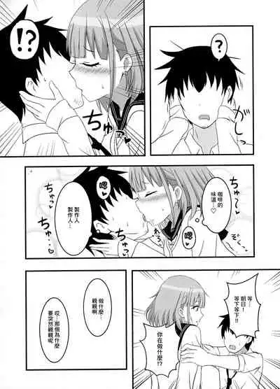 (C97) [Rodents (Reitou Dentai)] Asahi ga mata noboru (THE iDOLM@STER: Shiny Colors) [Chinese] [糖分超标汉化组]