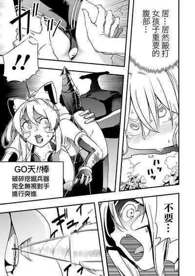 Tokushu Seiheki Dai Kaijuu Manga RyonaLa | 特殊性癖大怪獸漫畫硫那拉