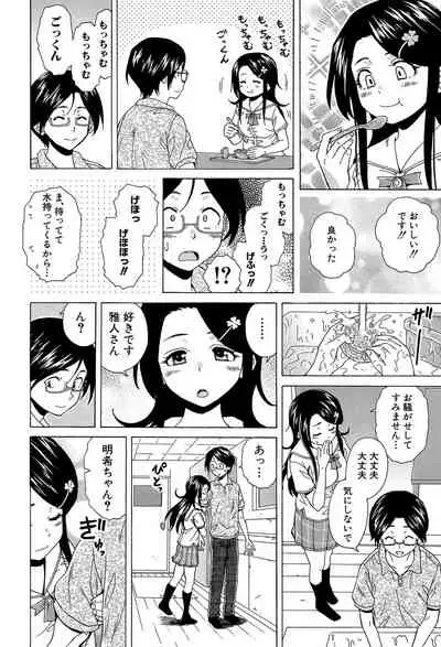 Fushidara na Ani Imouto - Loose Brother and sister