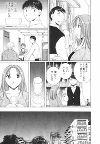 [Takahashi Kobato] Niji-Iro Pallet Volume 2