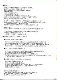 (Reitaisai 6) [Sweet Milk Shake (Tora)] Koishi-chan to Koishitai! (Touhou Project)