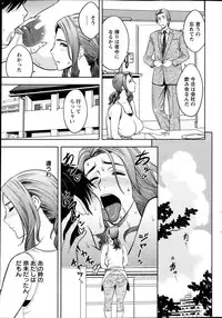 [Tatsunami Youtoku] twin Milf Ch.01-09 + Bangai Hen