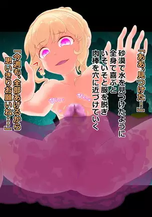 Succubus-san ni Hayasarete Otosarechau!