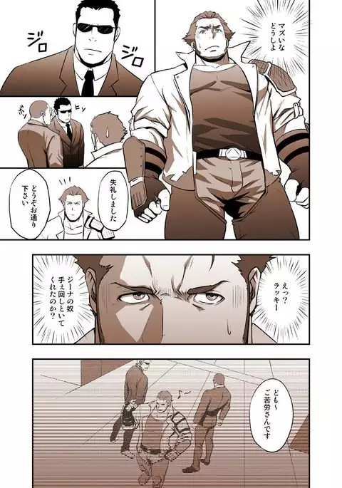 RYCANTHROPY ""FOOLS'S MATE""