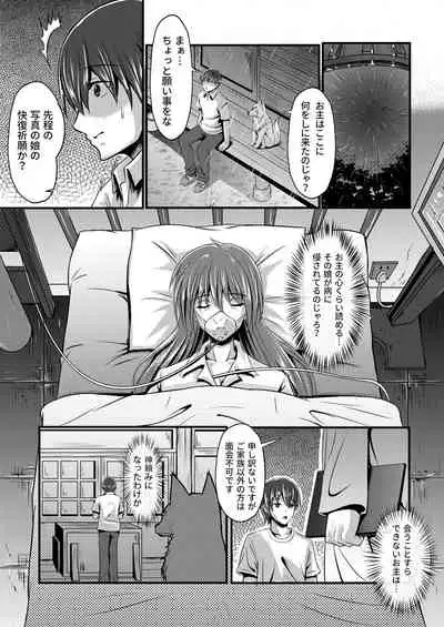 [Momoiro Onsen] Kitsune no Hanayome ~ Kami-sama ga Kanojo ni Bakete Boku to Ecchi!?