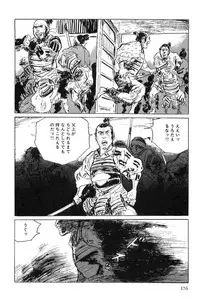 [Koike Kazuo, Kojima Goseki] Hanzou no Mon Vol.4