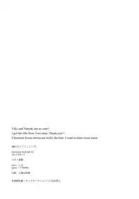 (Mayonaka Sekai) [nero (Sio)] Furetakute Missing (Tsuritama) [English] [ebil trio]