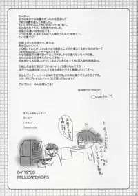 (C67) [MILLION*DROPS (Tanimura Marika)] Hachmitsu Biscuit 3-kome (Biscuit-tan)