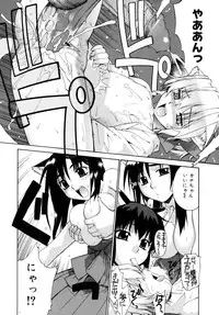 [Yaya Hinata] Tonari no Miko-san wa Minna Warau - The next shrine maidens smile in everyone.