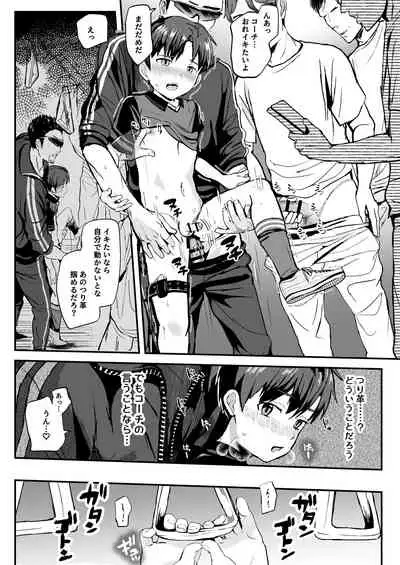 Oshie koma rete Densha no Naka demo ganbaru! !