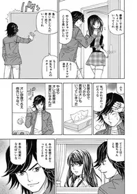 [Kuroiwa Yoshihiro] Anoko ni Itazura Maruchi Sousa 2nd ~Boku no Mousou ga Genjitsu ni~ [Digital]