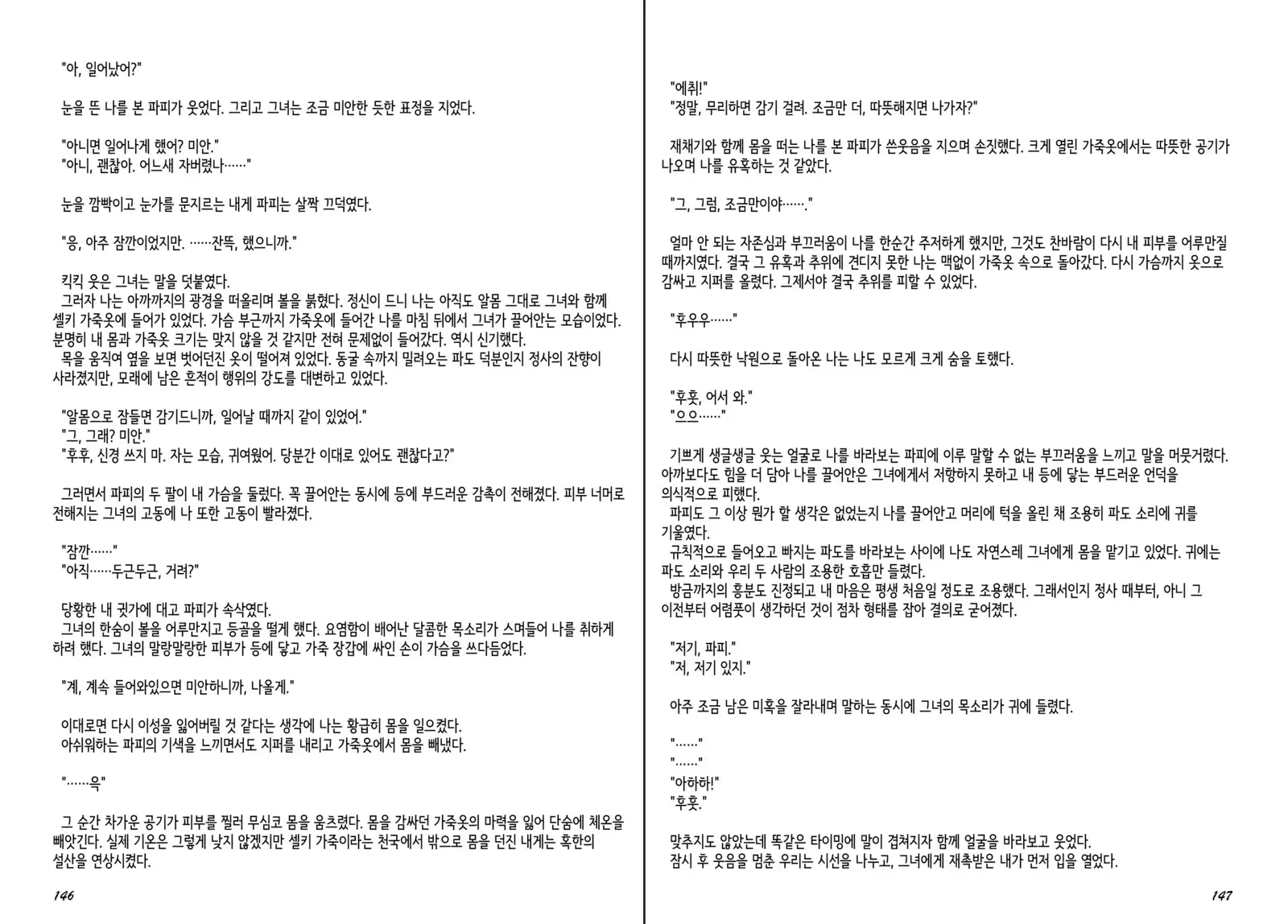 Monster Girl Encyclopedia Stories Diary Of The Age of Monster Love II