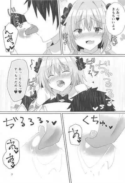 (COMIC1☆17) [Hiiroism (Yuya)] Astolfo ga Kawaisugiru no ga Waruin da zo! (Fate/Grand Order)
