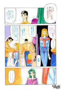 [SANBUN KYODEN] Onee-san to Asobou - Let's play together sister