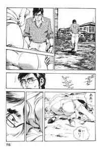 [Ken Tsukikage] Furin Tsuma Mujou