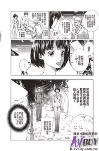 [Ichitomo Kazutomo] Bishoujo Idol o Muke | 扒開美少女偶像! [Chinese]