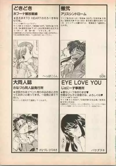 Shin Bishoujo Shoukougun 5 Fukkatsu hen