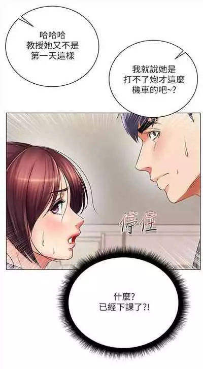 [北鼻 & 逃兵] 超市的漂亮姐姐 1-69 官方中文（連載中）