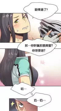 [﻿Chance, Kamang] Sports Girl ch.1-28[Chinese]