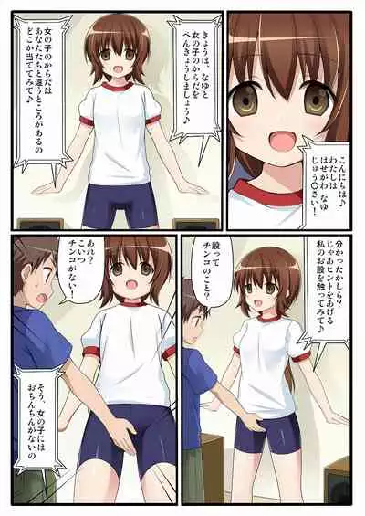 Mother & Daughter Swapped ★ Becoming Sex Dolls for Sex Education