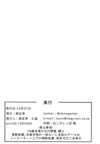 [Shougentei (Kuon)] Royal (Kantai Collection -KanColle-) [Digital]