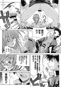 [Umiushi] Sweet Meet [Digital]