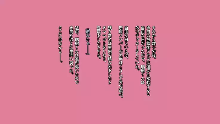 Akogare no Ecchi na Onee-chan to Icha Love Seikyouiku