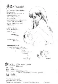 (CR35) [Lip van Winkle (Tokisaka Mugi)] Magiru (Read or Die TV)