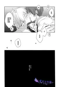 (SUPERKansai18) [Ciao! (Kanan)] Kago no Naka no (Kuroko no Basuke) [Chinese]