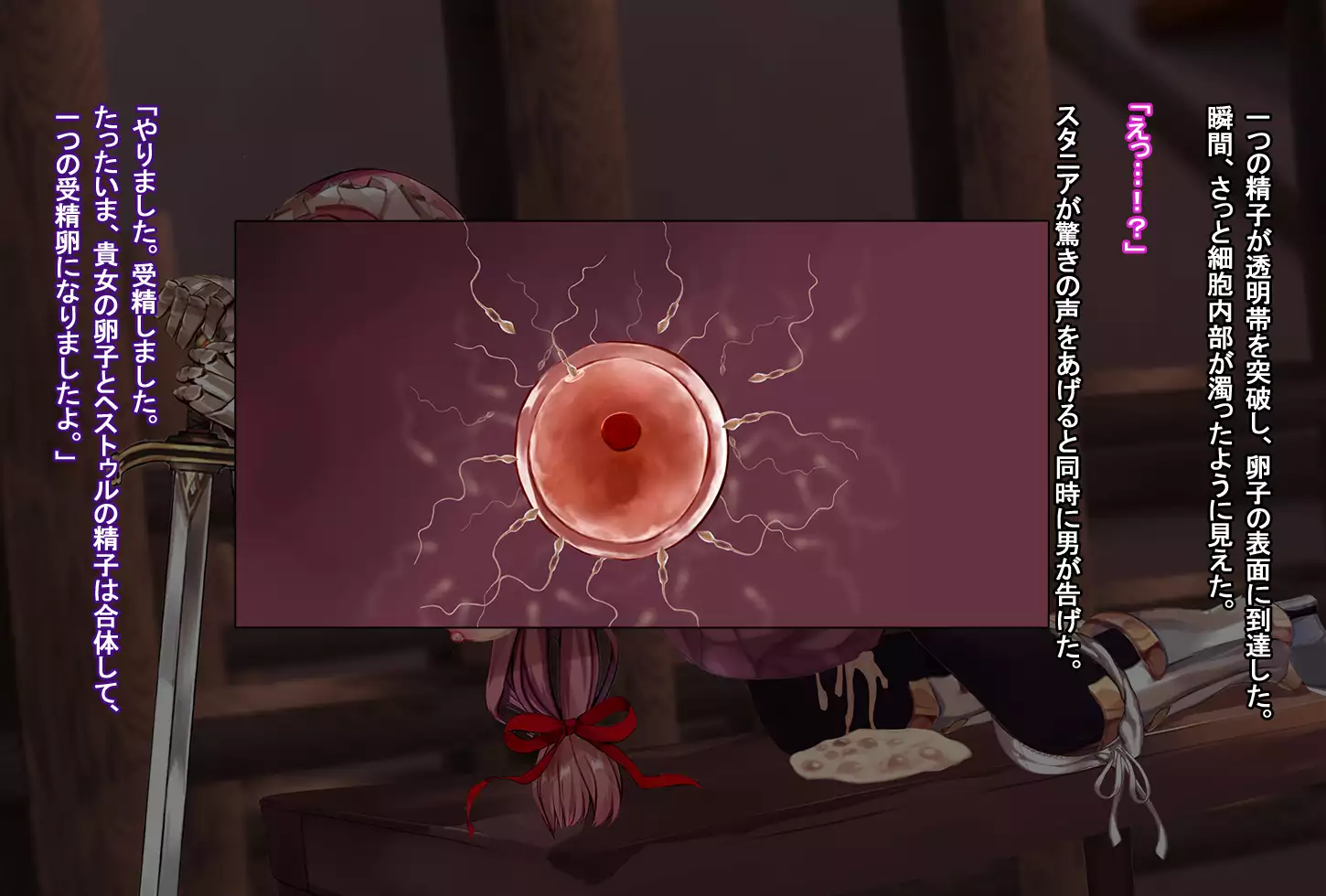 Rune Midgarts no Kouhai Jikken 2 ～Lord Knight-Hen～