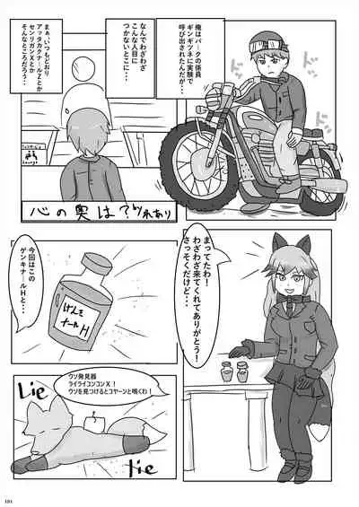 Friends Gyaku Rape Goudoushi 2