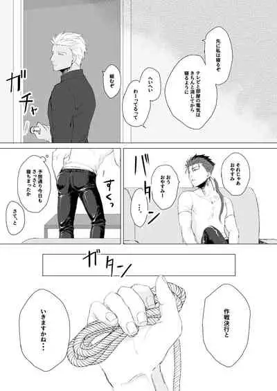 [Ren no Nagaame (Renne)] LOVE ME TENDER! (Fate/Grand Order) [Digital]