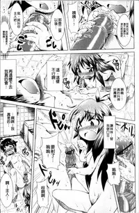 [Sonozaki Souichi] Loliloli Cancan [Chinese]