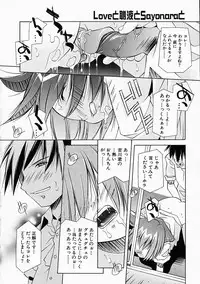 [Yuumi Kazuaki] Love to Hajieki to Sayonara to | Love, love-juice, and goodbye...