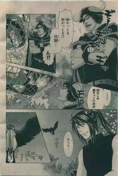 BE・BOY GOLD 2009-06