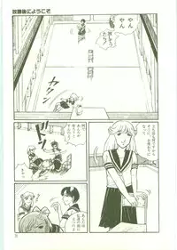 [Wada Erika] Houkago ni Youkoso - Welcome to After School