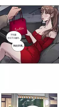 [Ramjak] Atonement Camp Ch.24-26 (Chinese)